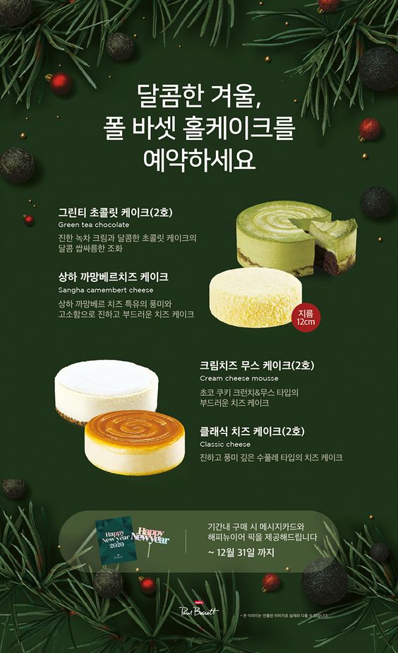holiday promotions for restaurants,